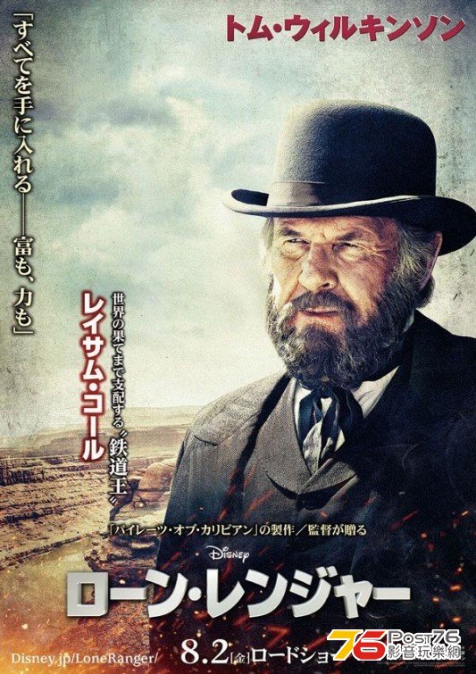 loneranger_17.jpg