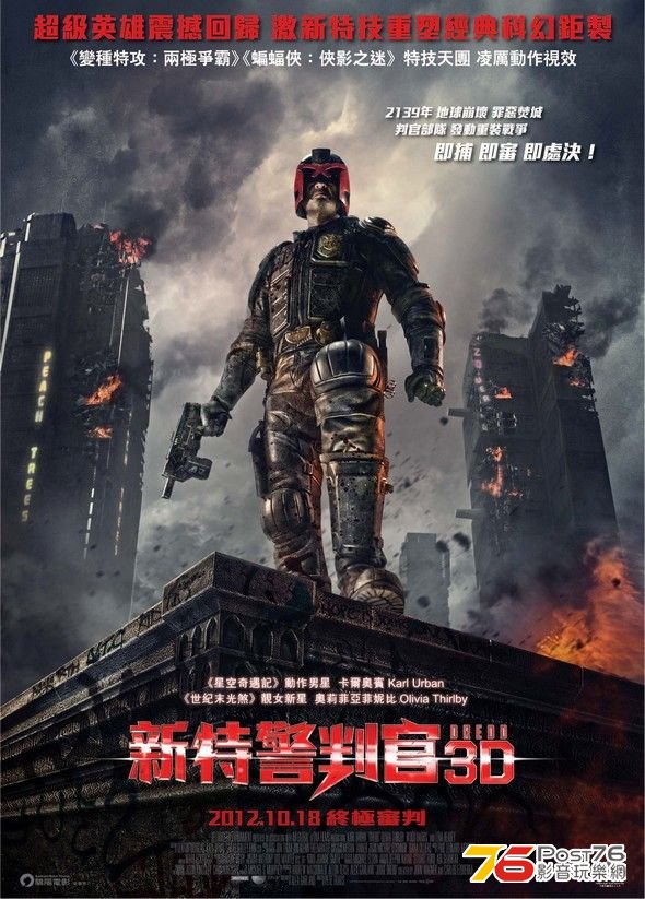DREDD.jpg