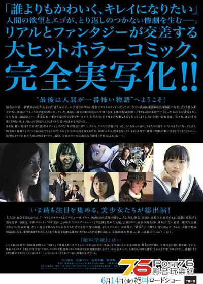 絶叫学級.jpg