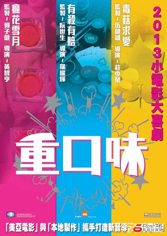 重口味 1.jpg