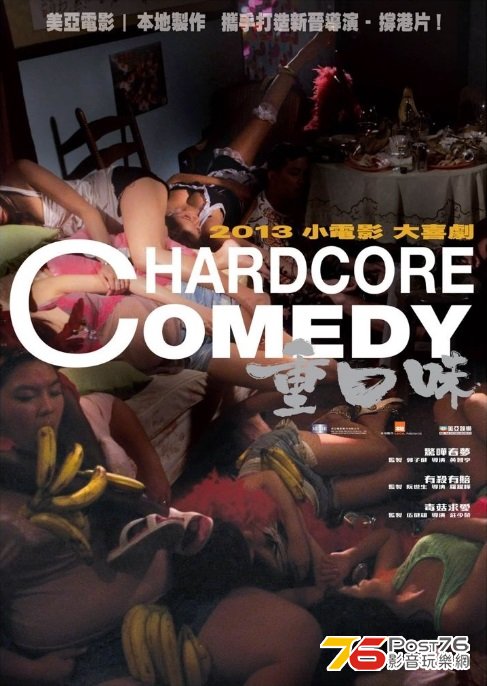 Hardcore Comedy.jpg