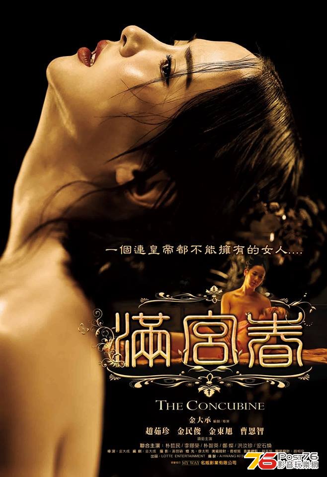 滿宮春.jpg