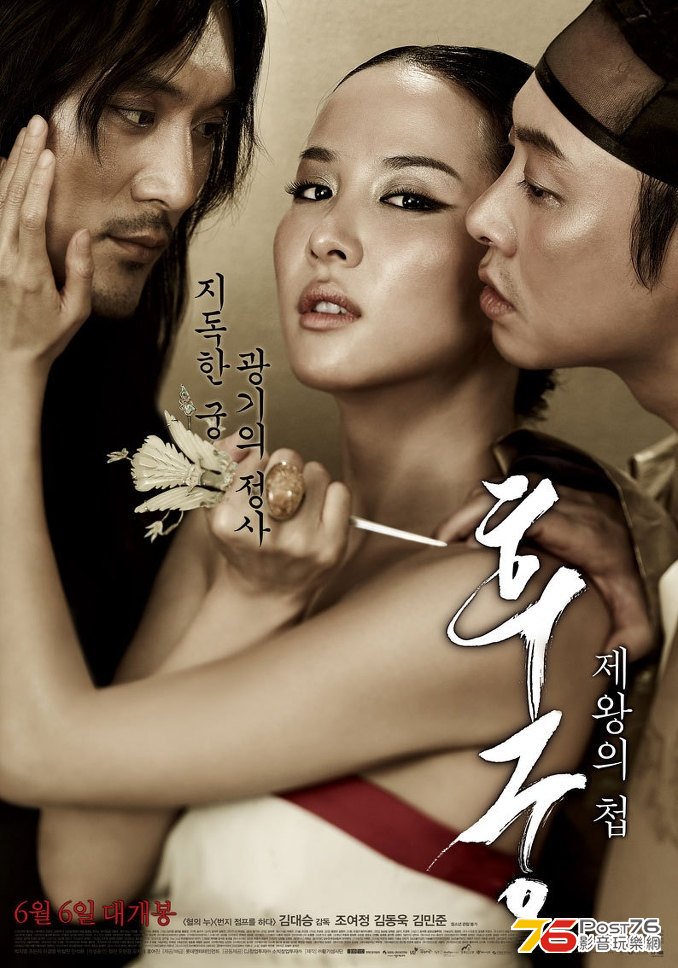 후궁 제왕의첩 2.JPG