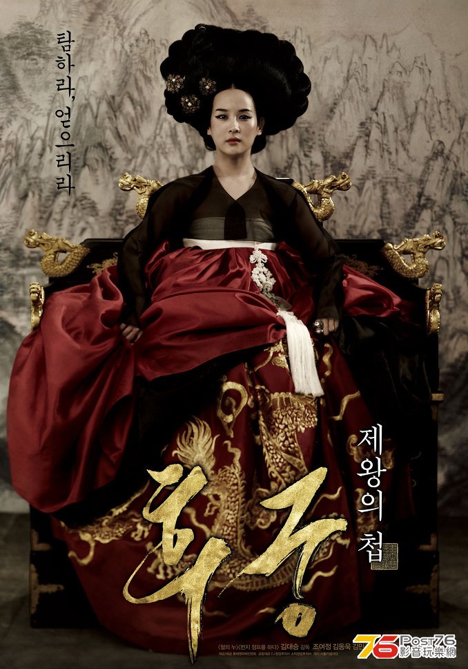 The Concubine 3.jpg