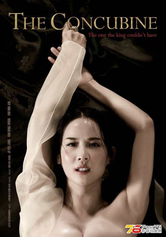 The Concubine 2.jpg