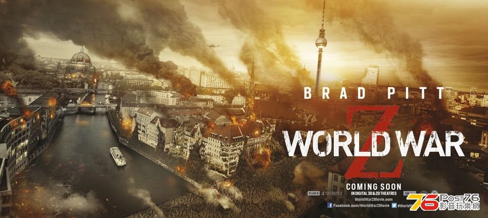 worldwarz_7.jpg