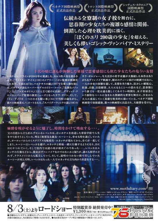 モスダイアリー 2.jpg