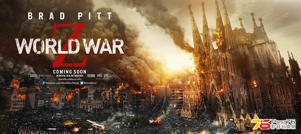 worldwarz_11.jpg