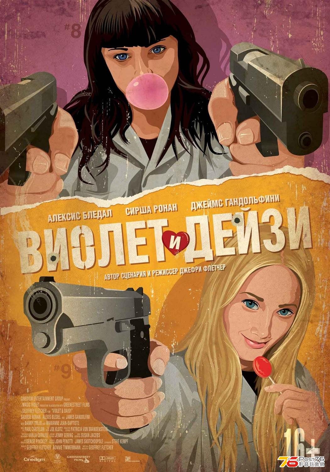 Violet & Daisy.JPG
