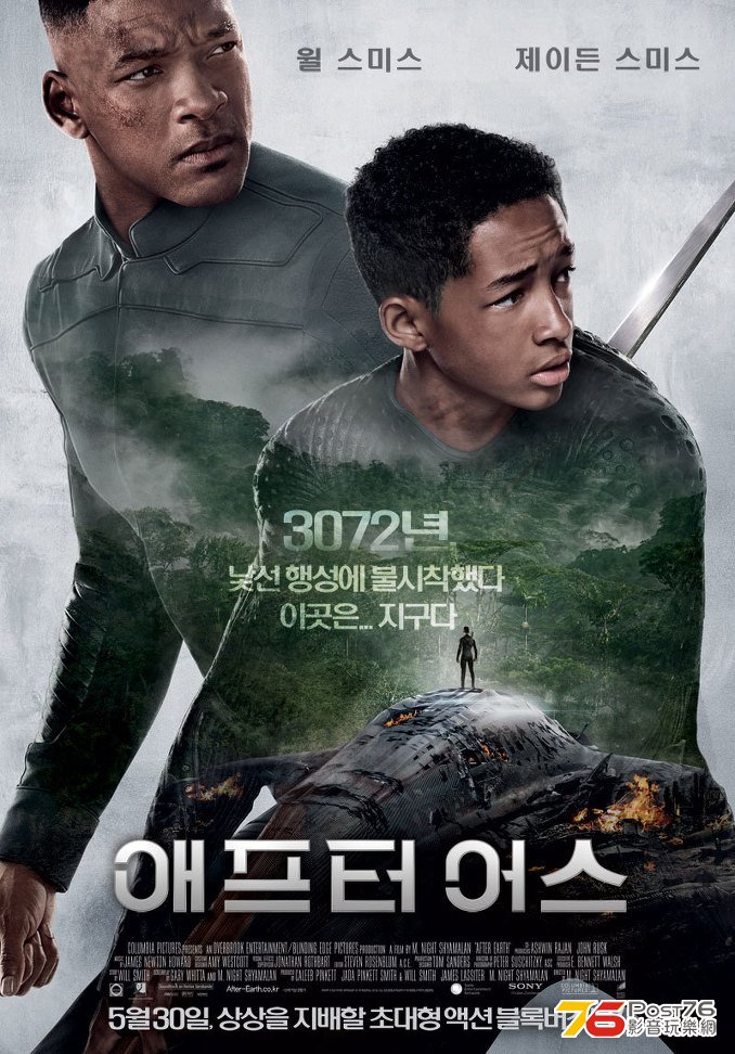 애프터 어스.jpg