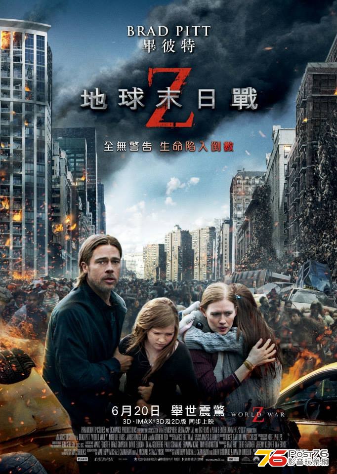 地球末日戰.jpg
