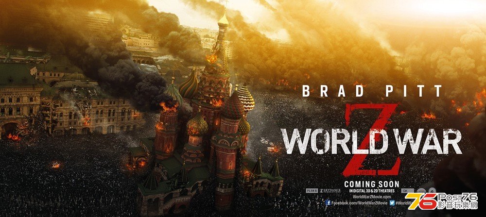 worldwarz_13.jpg