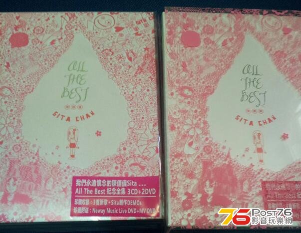 左邊係平裝版,右邊係首批懷念特別版