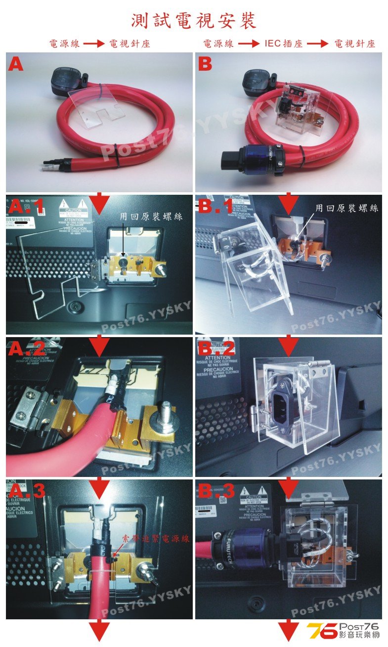 01 測試電視安裝.jpg