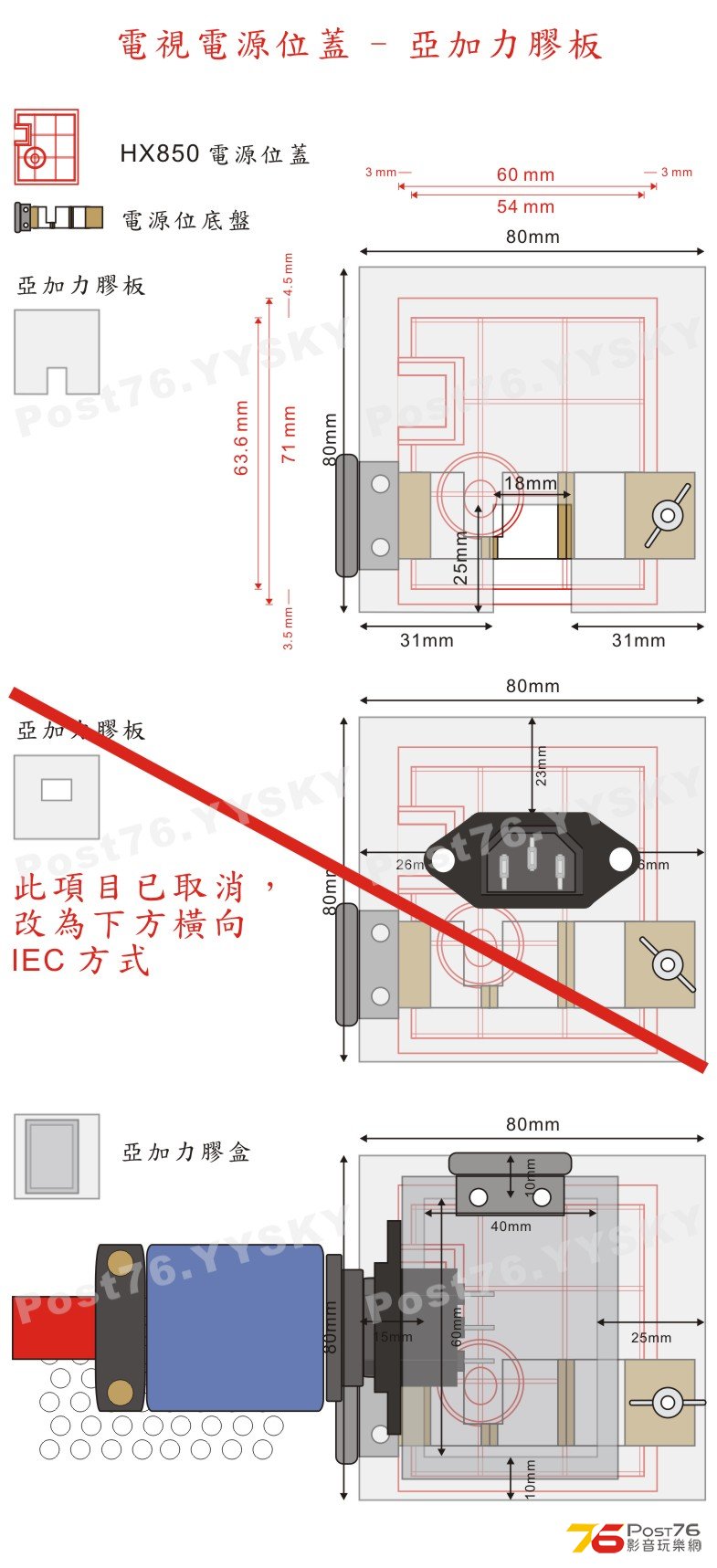 01-02 亞加力膠板 - 設計.jpg