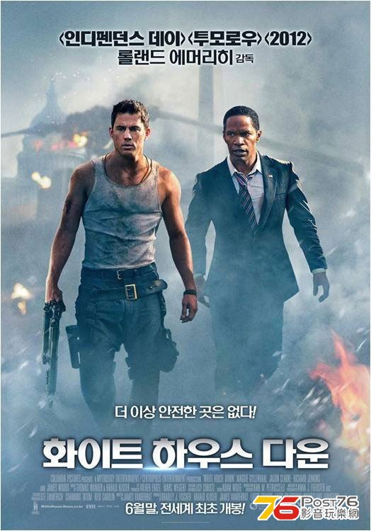 화이트 하우스 다운 1.JPG