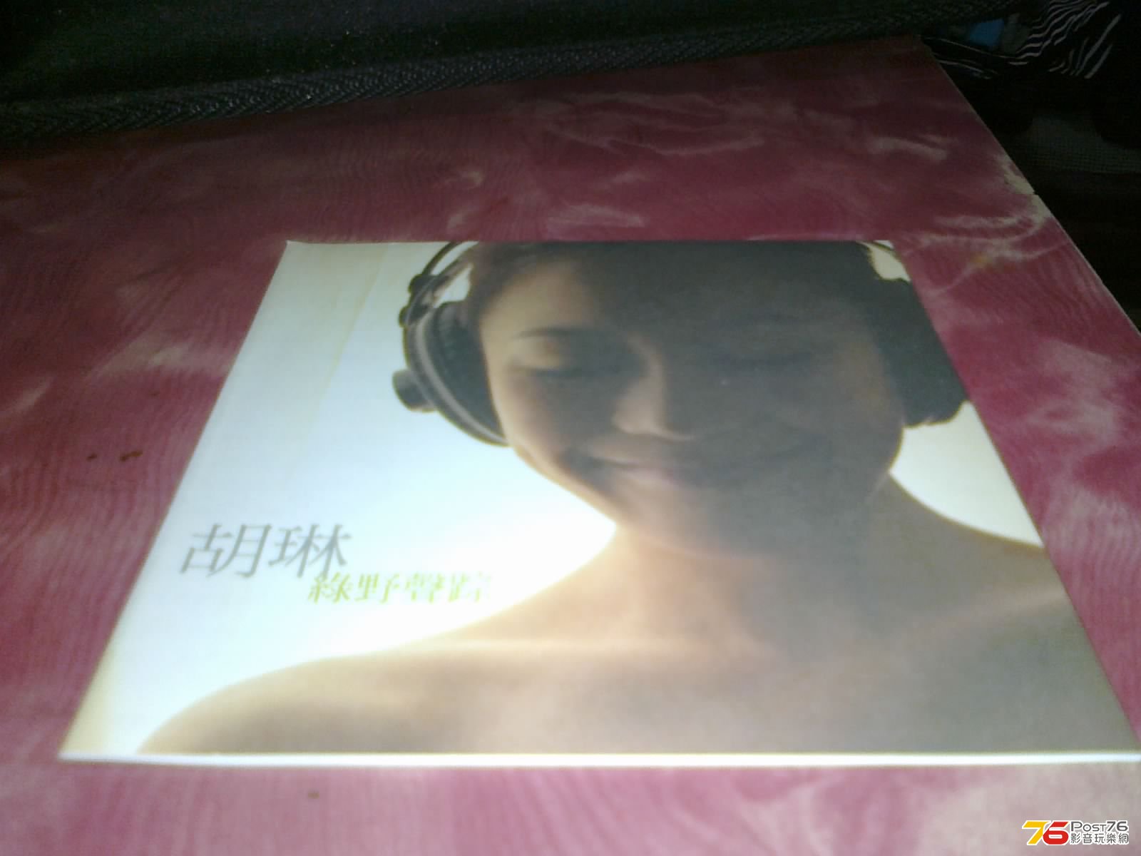 03. 綠野聲蹤.jpg