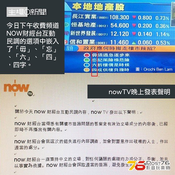 nowtvfina-01web_sT3XW_600x0.jpg