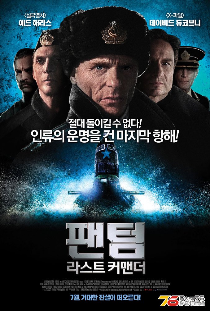 팬텀 라스트 커맨더.jpg