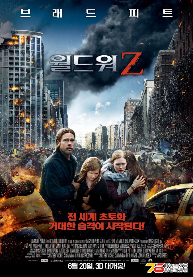 월드워Z.jpg