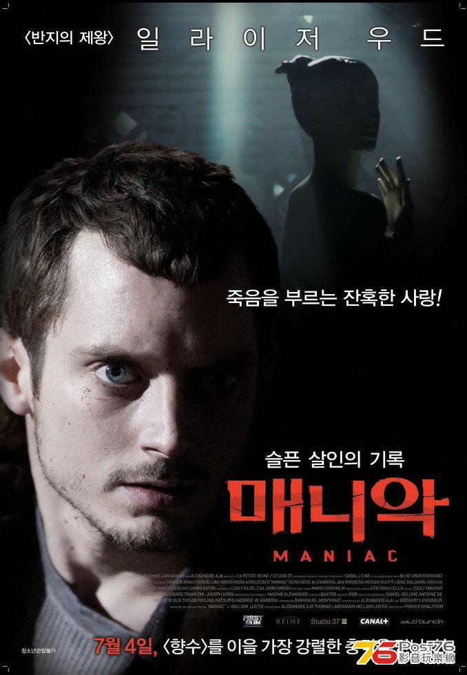매니악.JPG