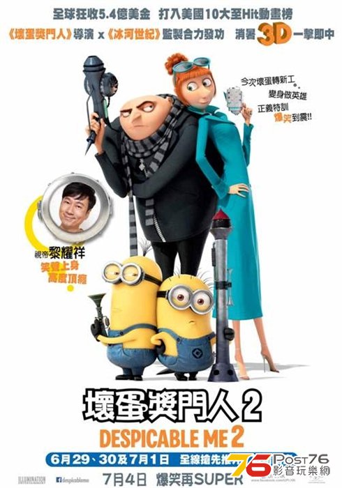 壞蛋獎門人2.JPG