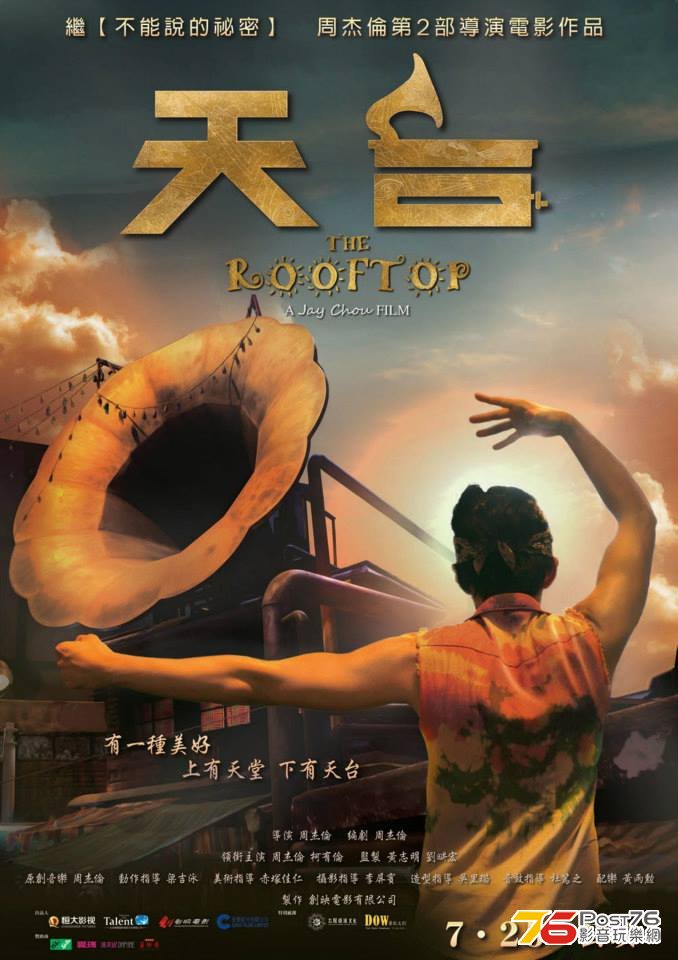 天台.jpg