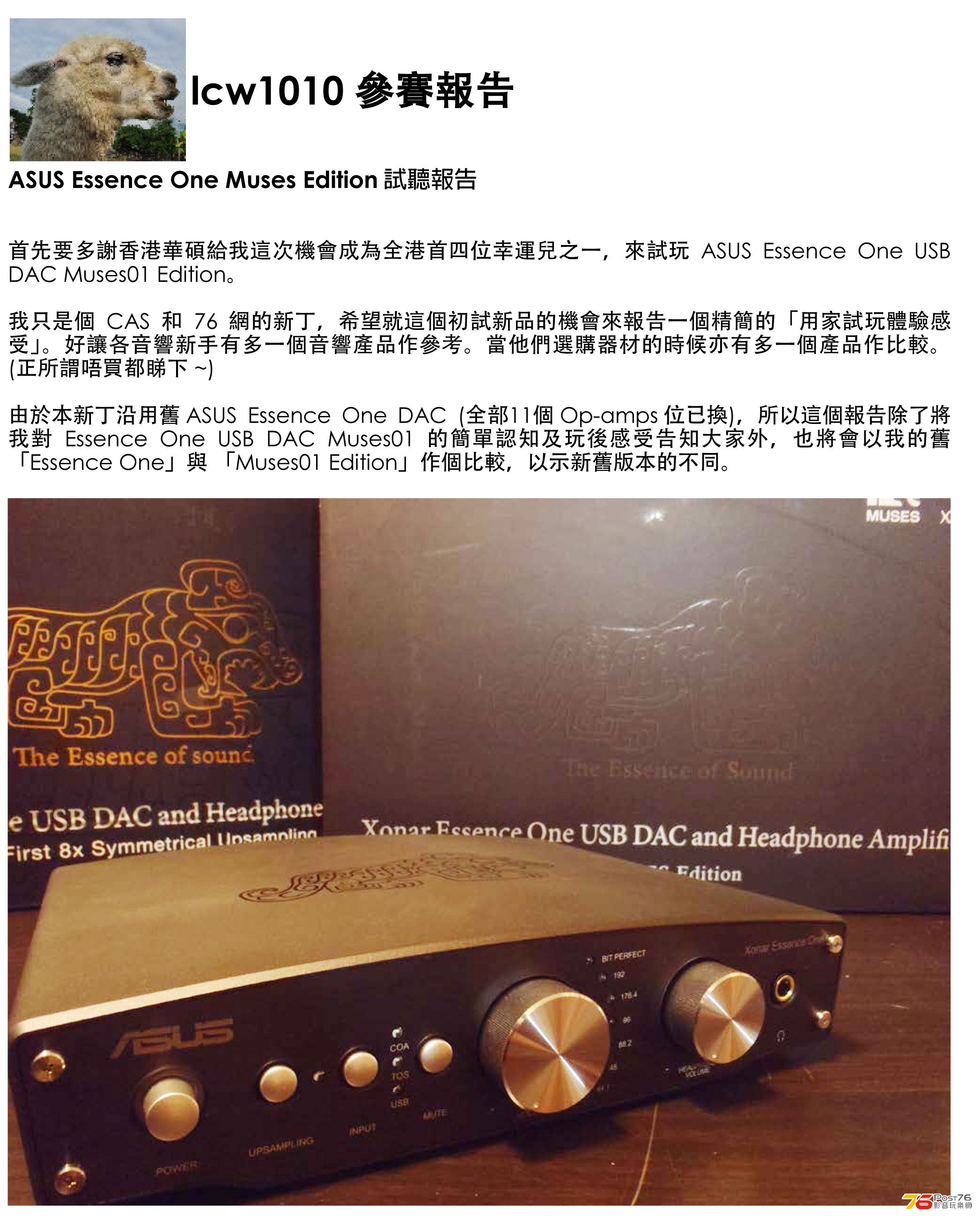 ASUS DAC Review  (lcw1010 參賽報告) Intro.jpg