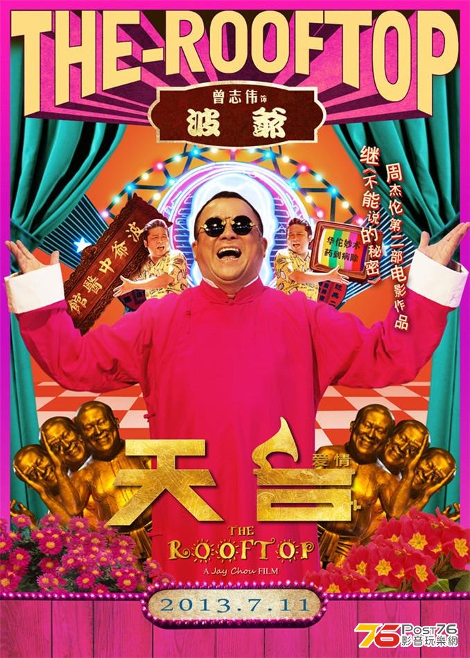 天台 2.jpg