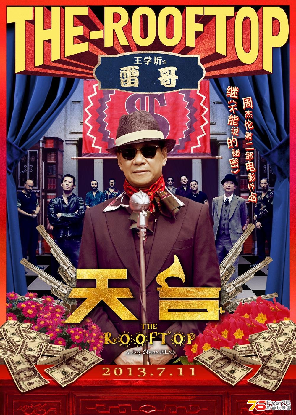 天台 3.jpg