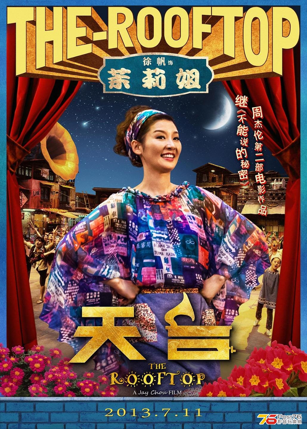 天台 1.jpg
