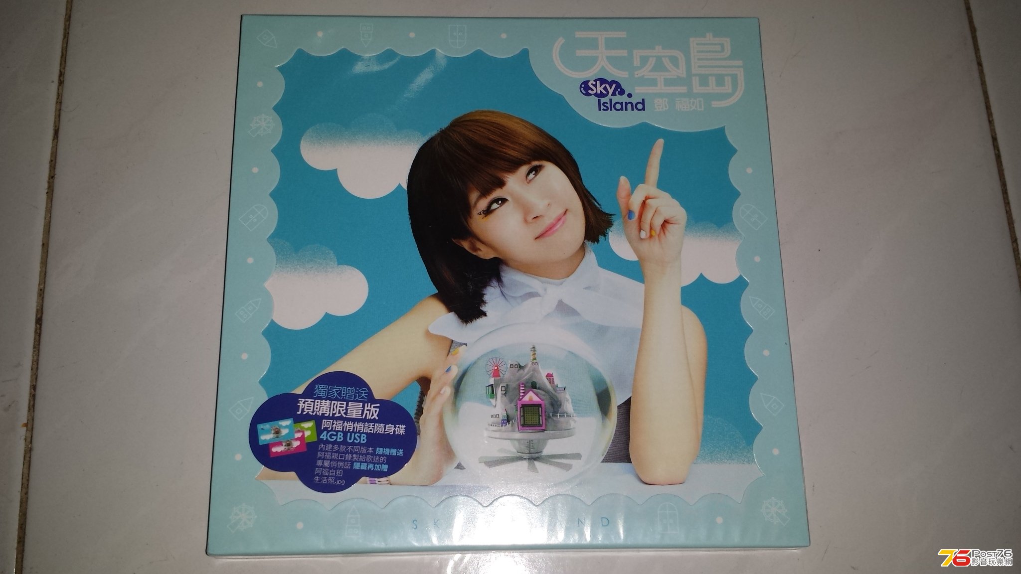 20130607_232255.jpg