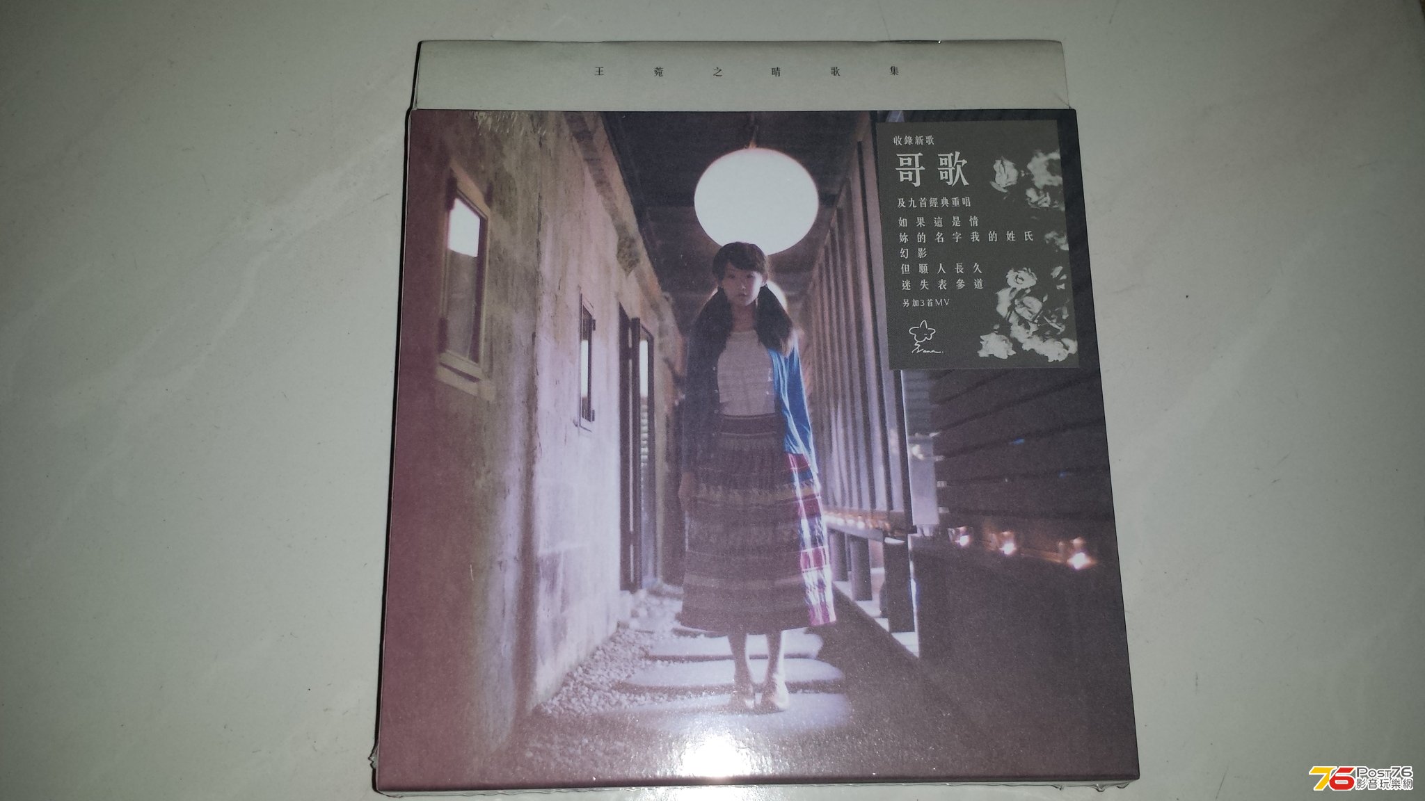 20130607_232231.jpg