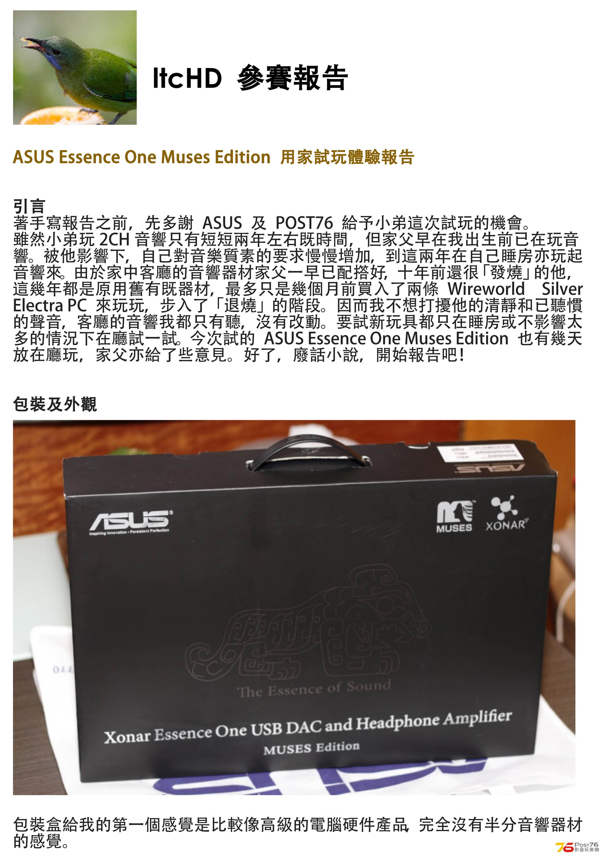 ASUS DAC Review  (ltcHD 參賽報告) intro.jpg