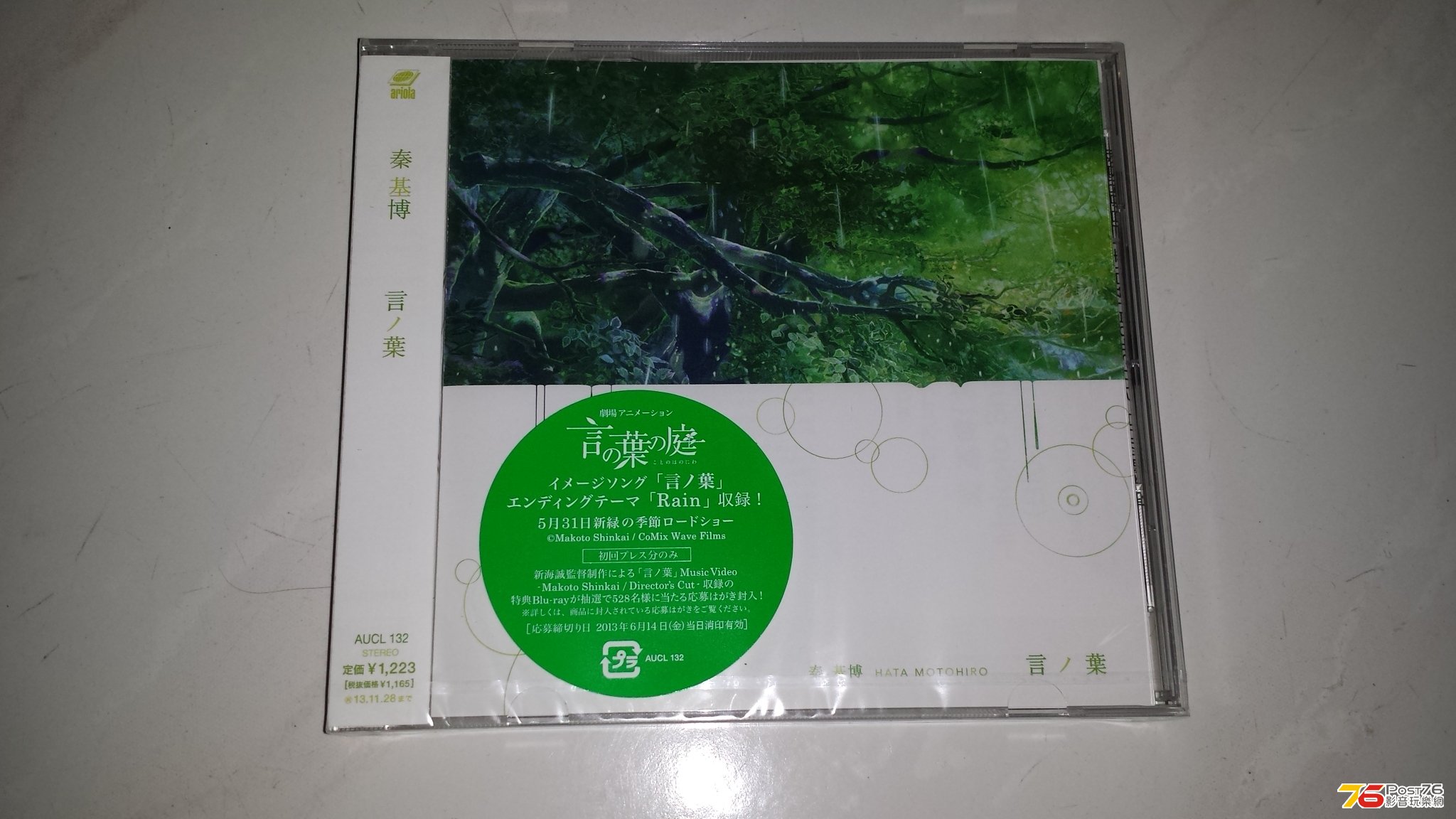 20130609_001220.jpg