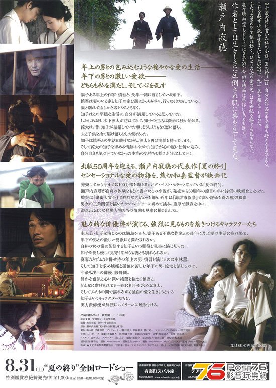 夏の終り 2.jpg