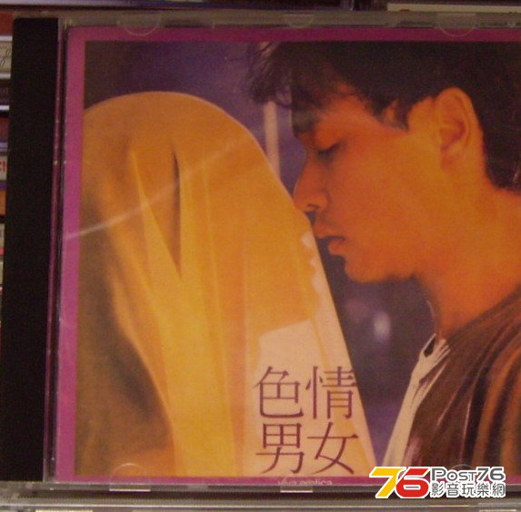 色情男女.jpg