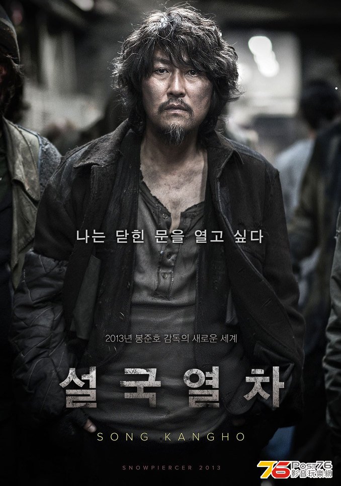 Snowpiercer 2.jpg
