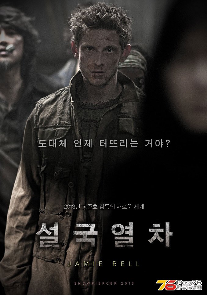 Snowpiercer 4.jpg