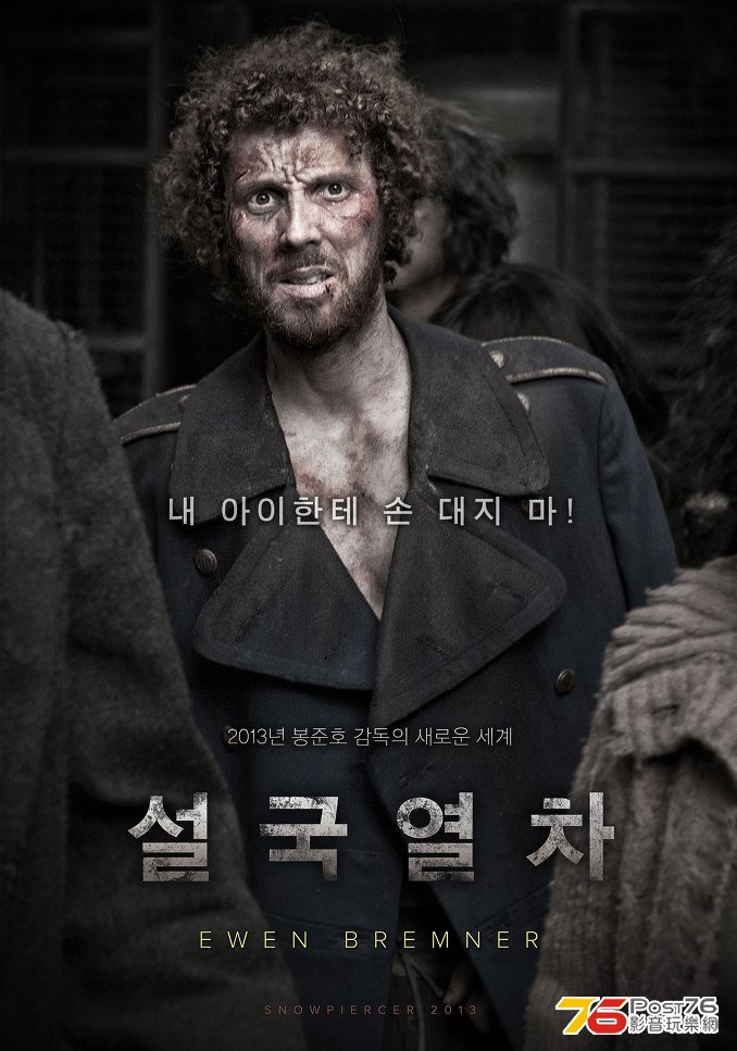 Snowpiercer 3.jpg