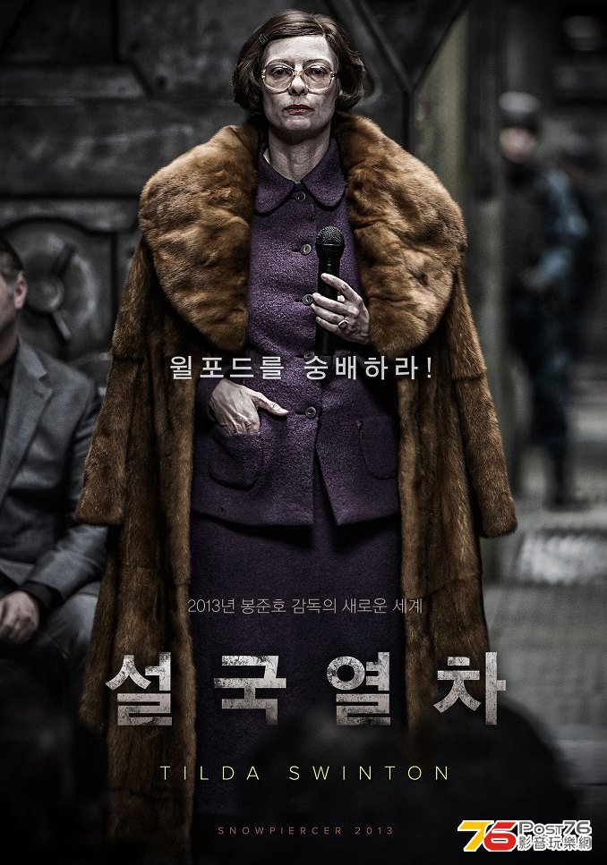 Snowpiercer 9.jpg