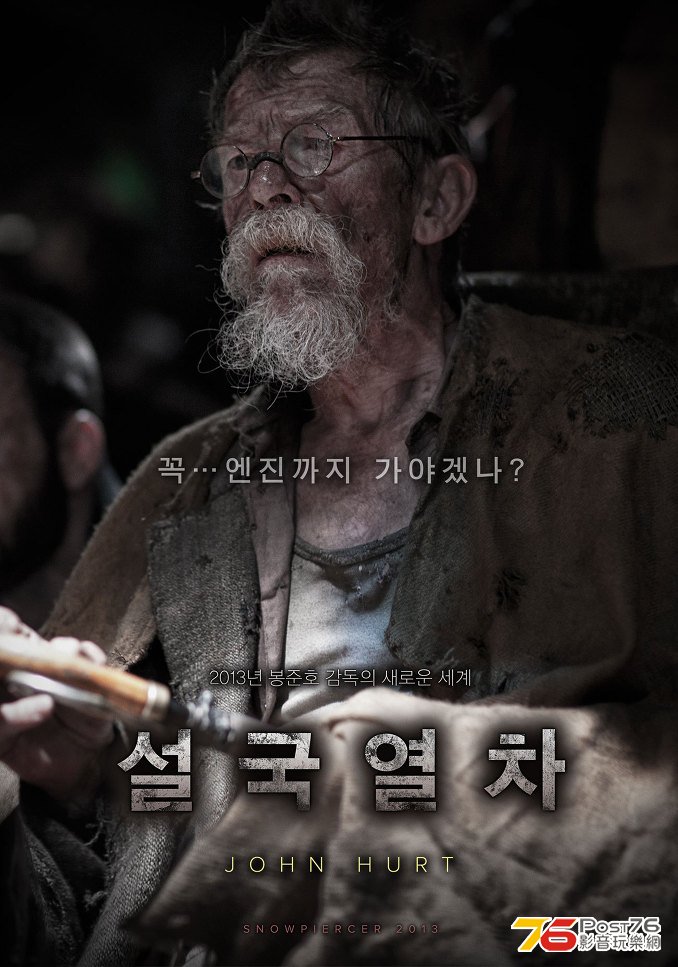 Snowpiercer 7.jpg