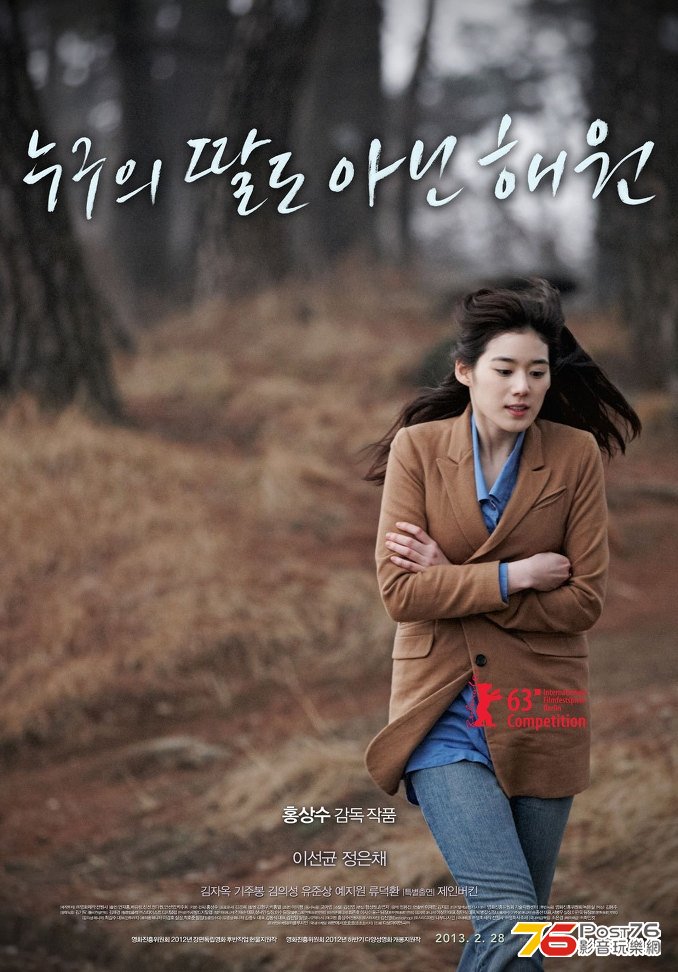 Haewon 4.JPG