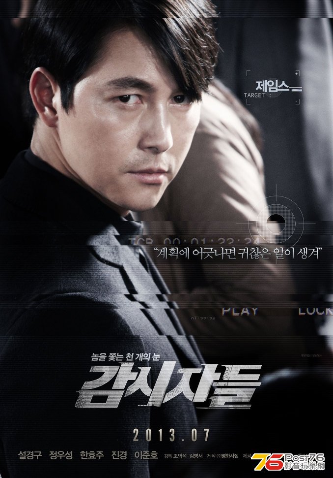 감시자들 3.JPG