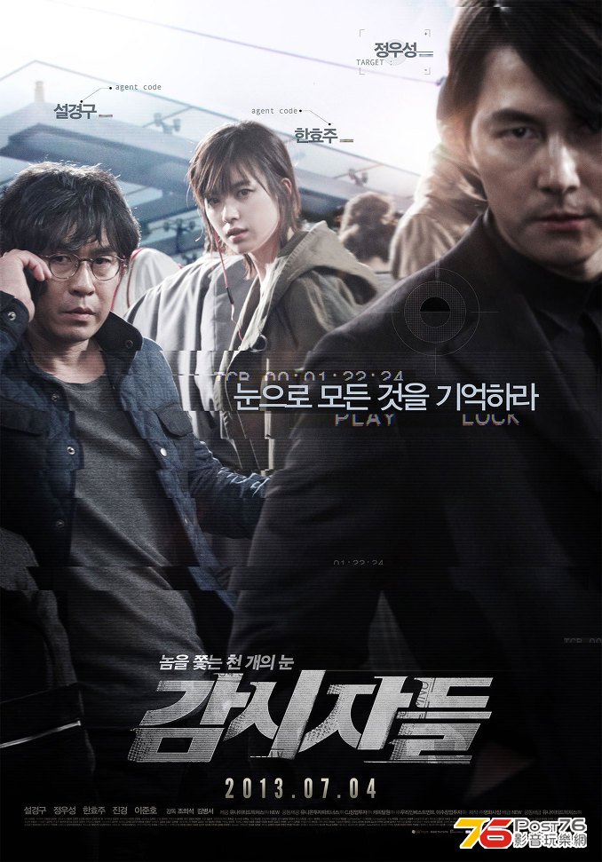감시자들 1.jpg