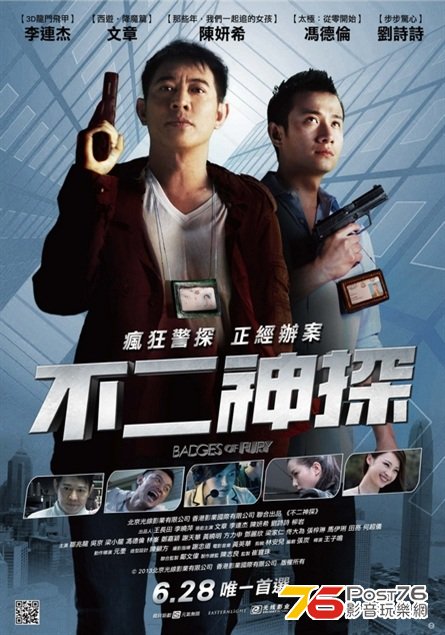 不二神探 tw.jpg