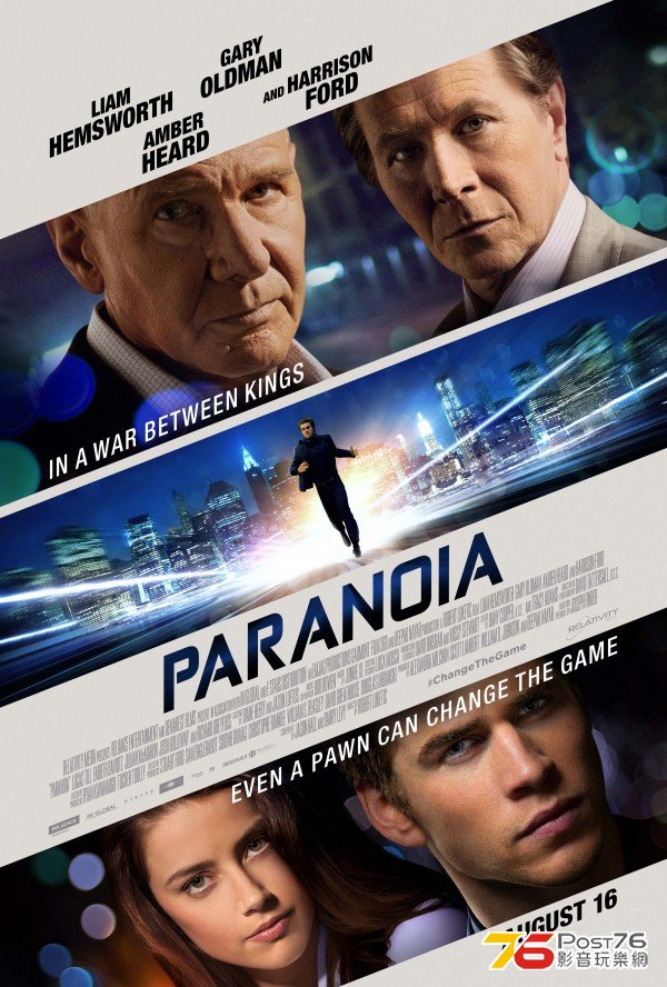 Paranoia.jpg