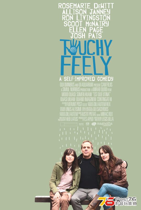Touchy Feely.jpg