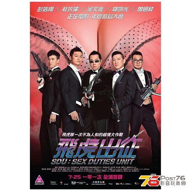 飛虎出征.jpg