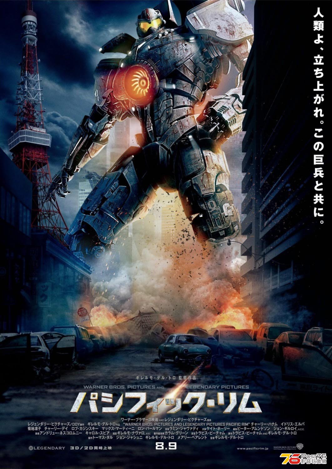 pacificrim_19.jpg